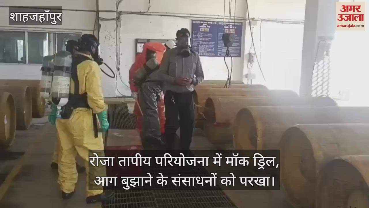 Mock drill held at Rosa thermal project in Shahjahanpur