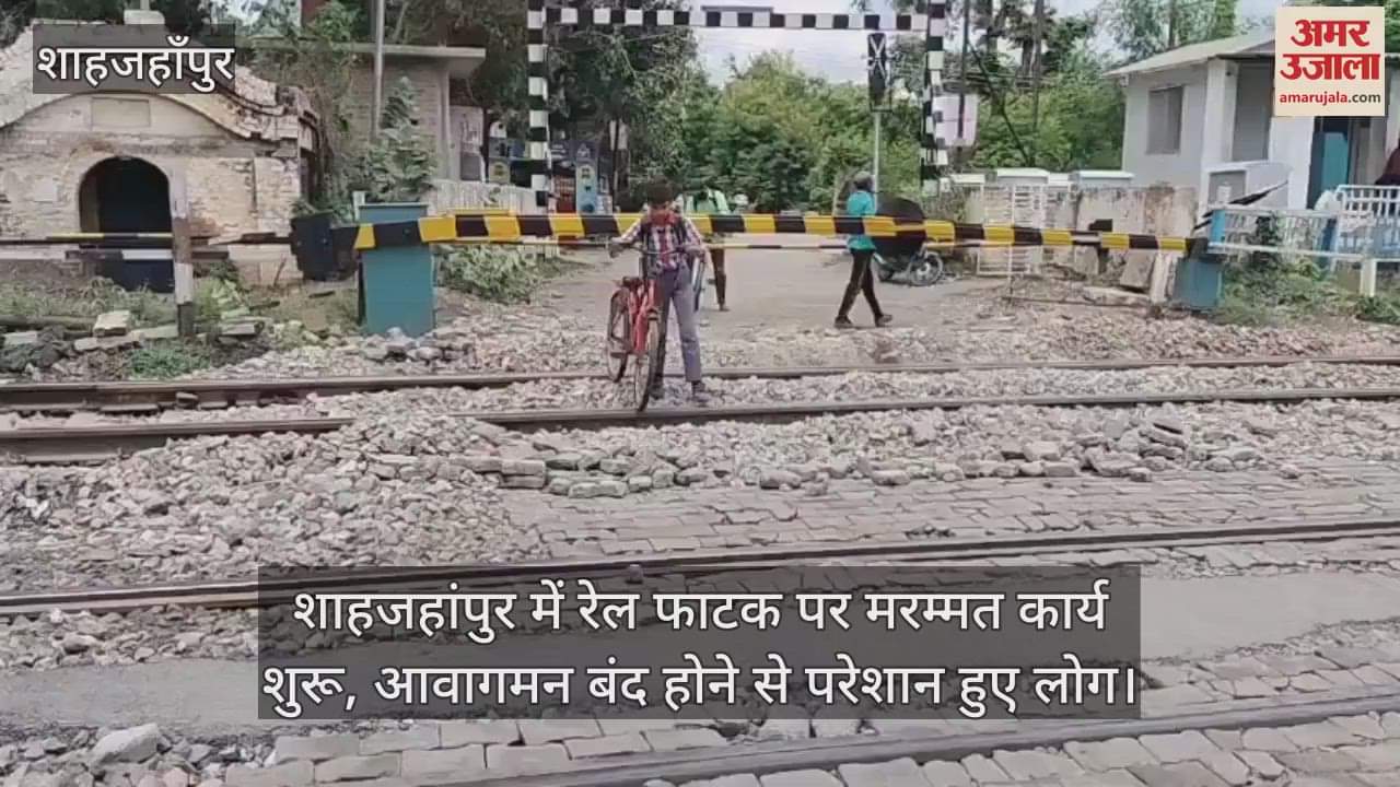 Repair work started on railway gate in Shahjahanpur
