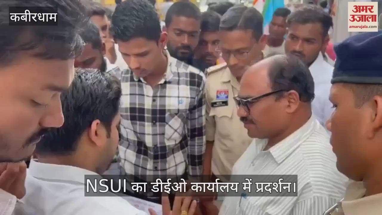 Protest against arbitrary fee collection in private schools in Kabirdham NSUI staged a sit-in at the DEO office