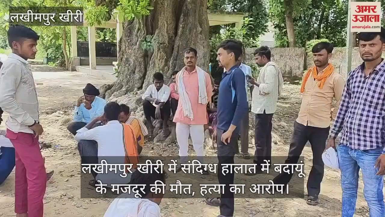Badaun laborer dies under suspicious circumstances in Lakhimpur Kheri