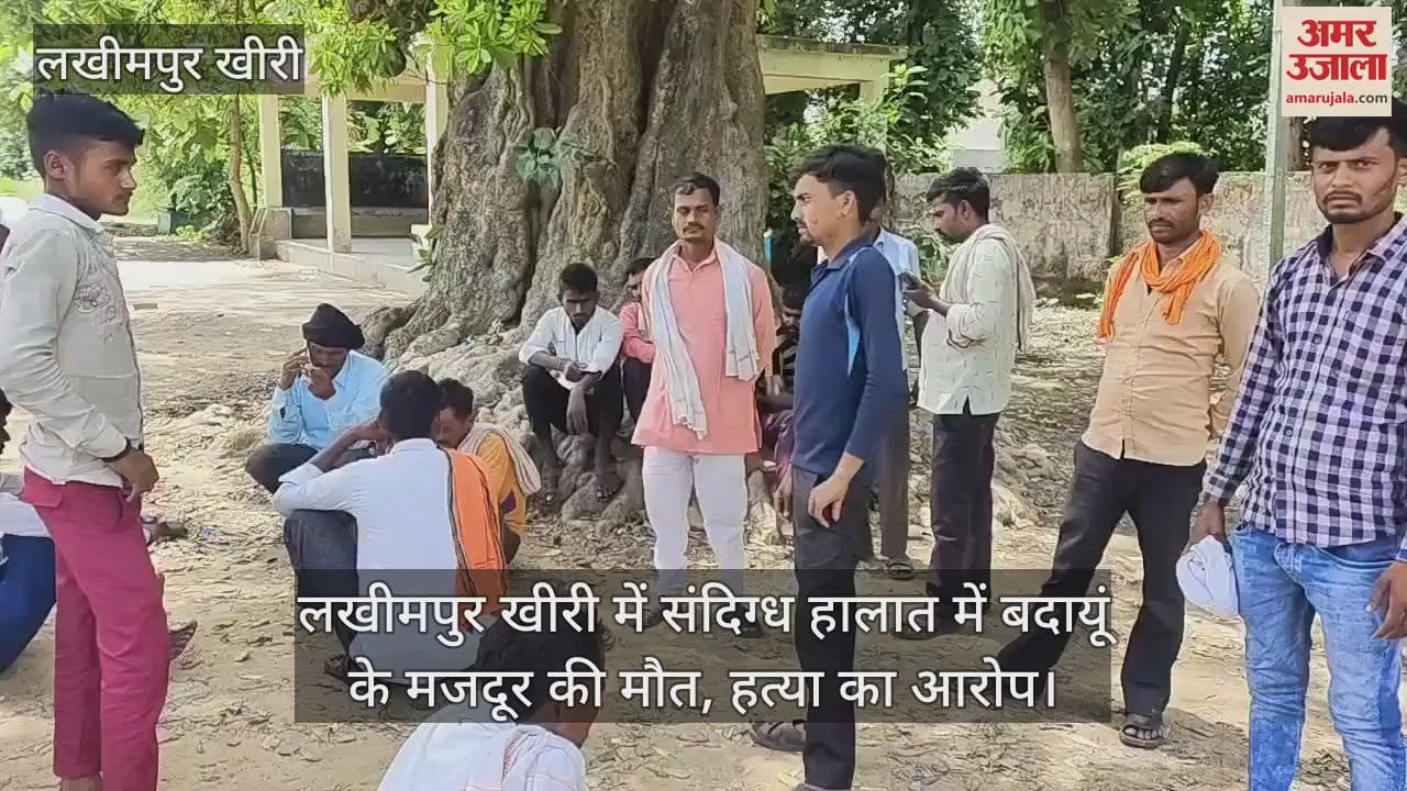 Badaun laborer dies under suspicious circumstances in Lakhimpur Kheri