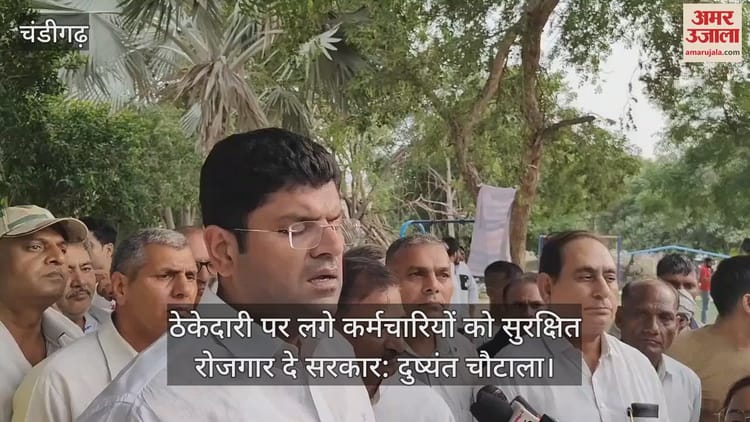 Dushyant Chautala Slam Bjp – Amar Ujala Hindi News Live