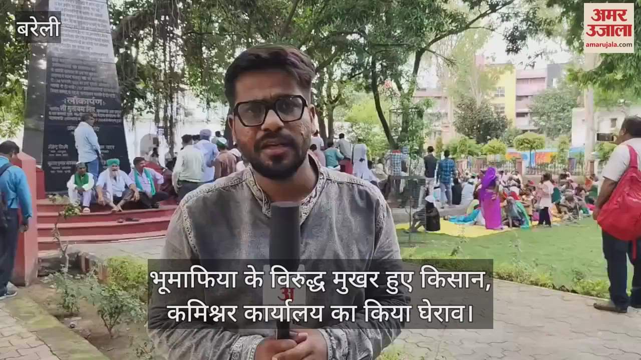 bku Farmers against land mafia in Bareilly