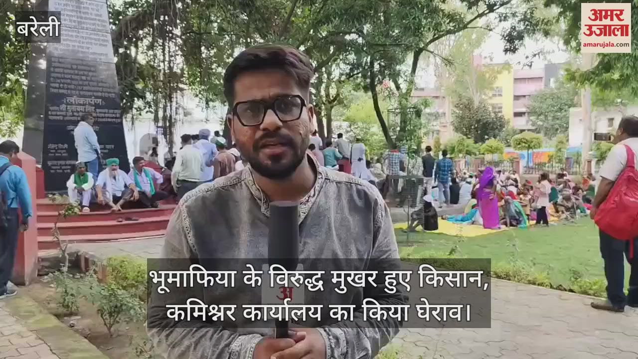 bku Farmers against land mafia in Bareilly