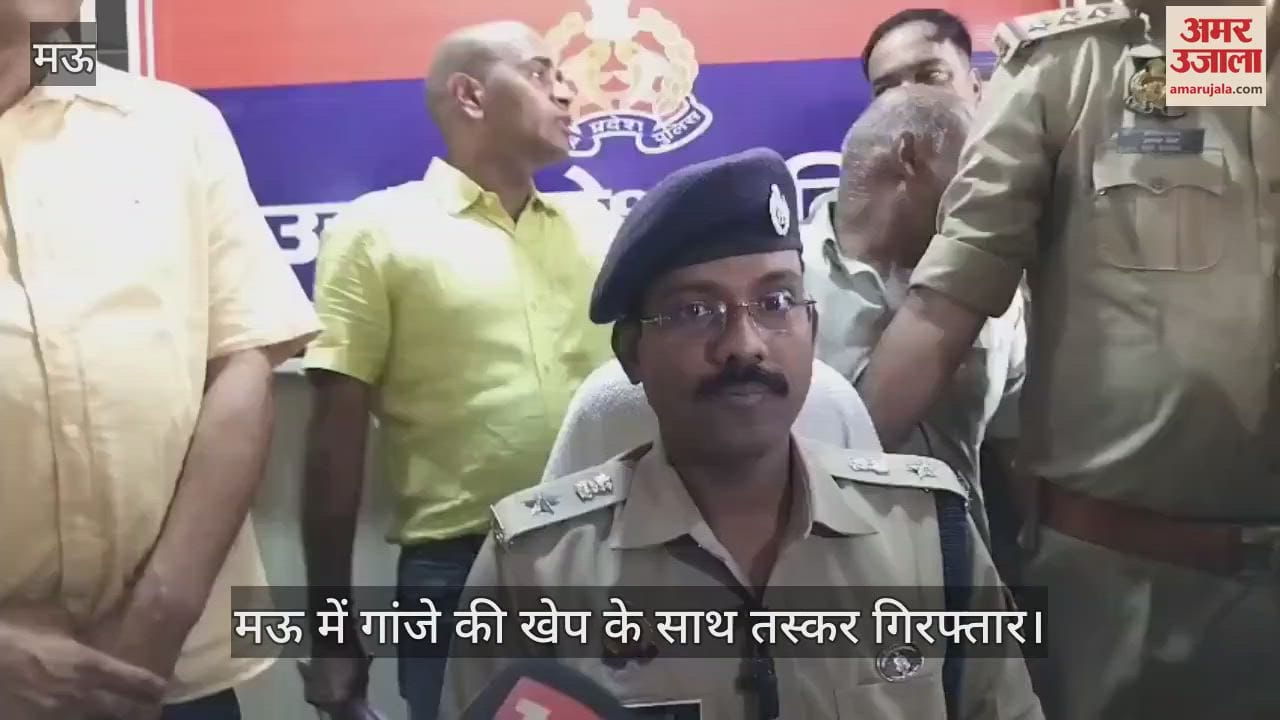 Mau sp Statement on police and STF team recovered ganja worth three crores and arrested smuggler