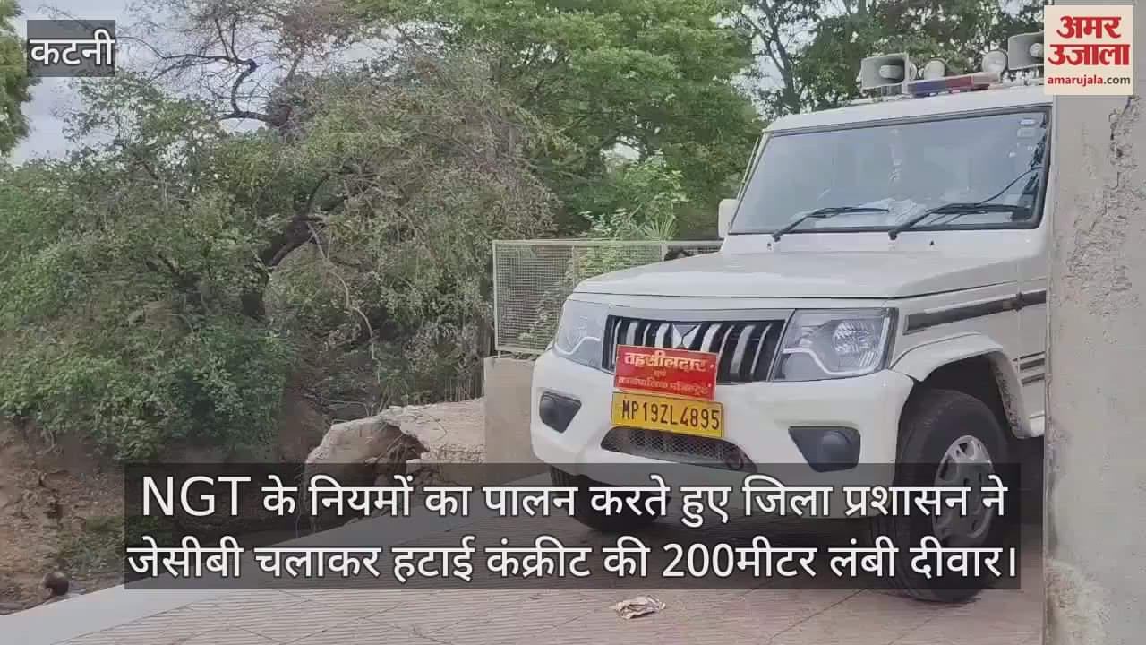 Following the rules of NGT, the district administration removed encroachment from the natural drain.