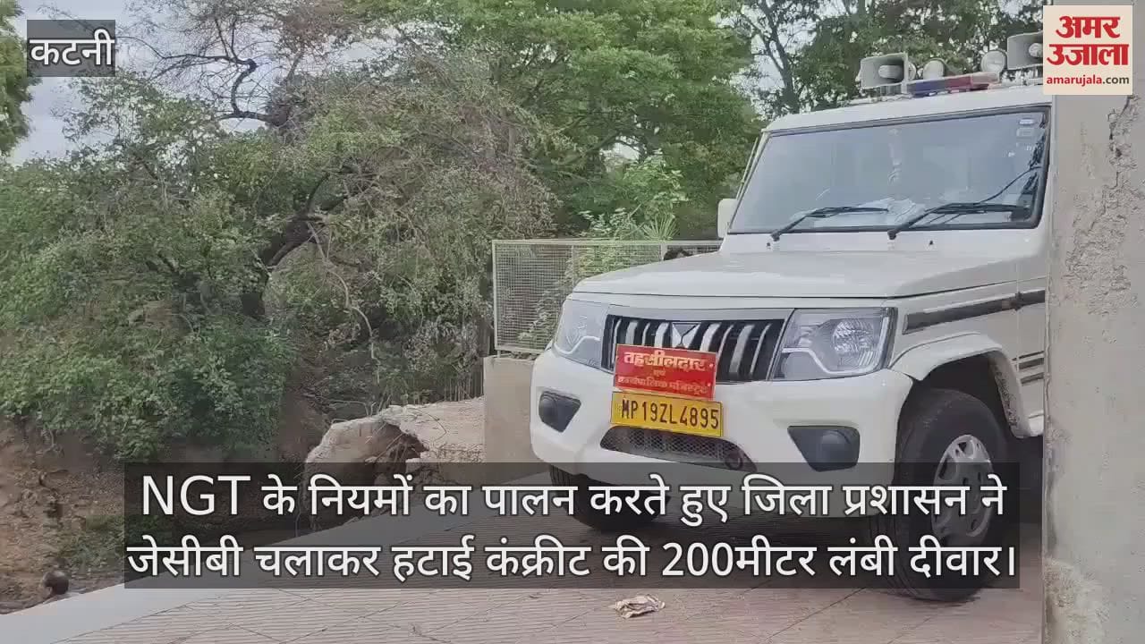 Following the rules of NGT, the district administration removed encroachment from the natural drain.