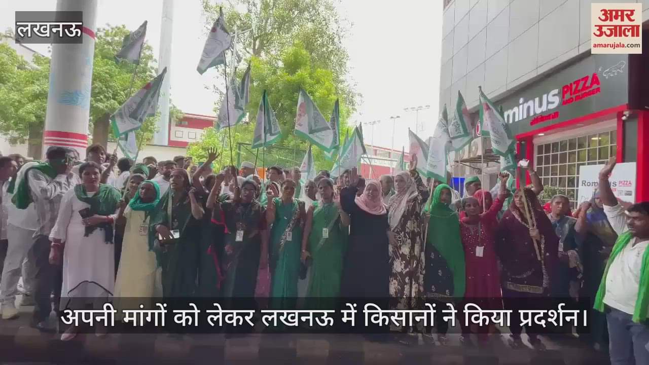 अपनी मांगों को लेकर लखनऊ में किसानों ने किया प्रदर्शन