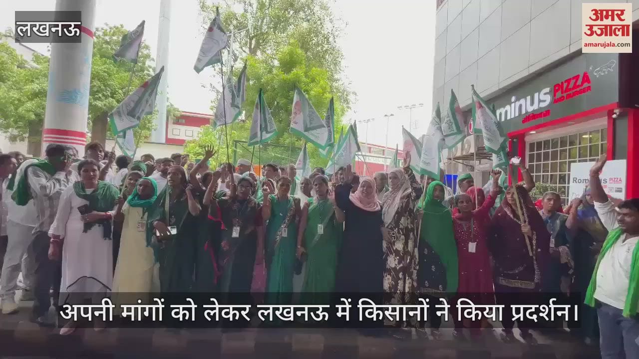अपनी मांगों को लेकर लखनऊ में किसानों ने किया प्रदर्शन