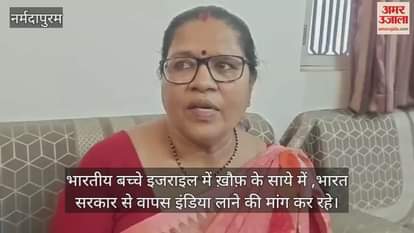 Indian children living in shadow of fear in Israel, Indian government to bring them back to India