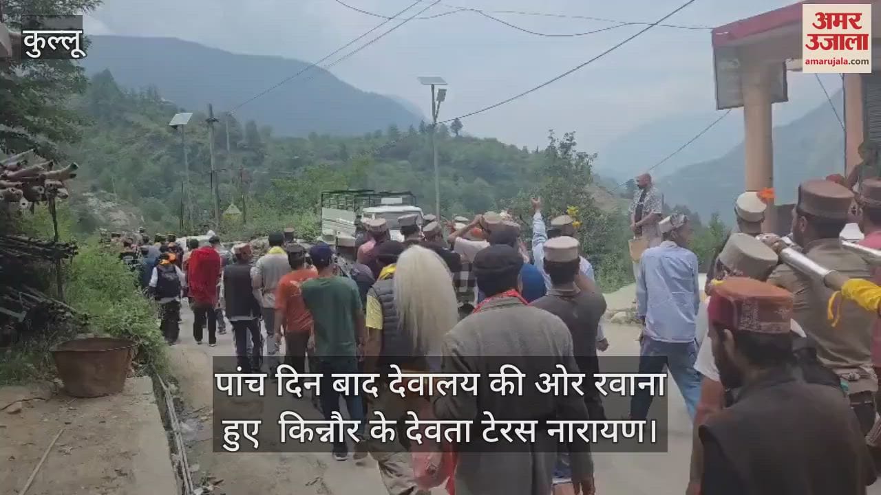 Kullu: After five days, Kinnaur's deity Teras Narayan left for the temple
