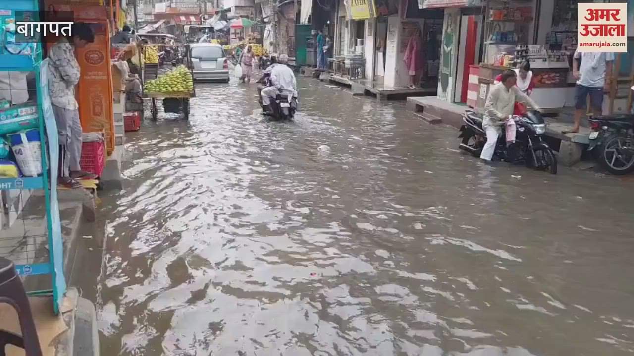 Baghpat: Roads flooded due to rain, people got relief from the heat