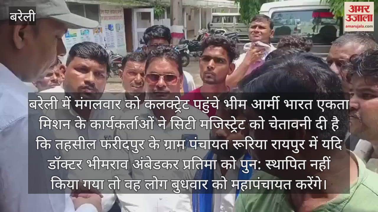 Demand to install the statue of Baba Saheb in Ruria Raipur, Bareilly