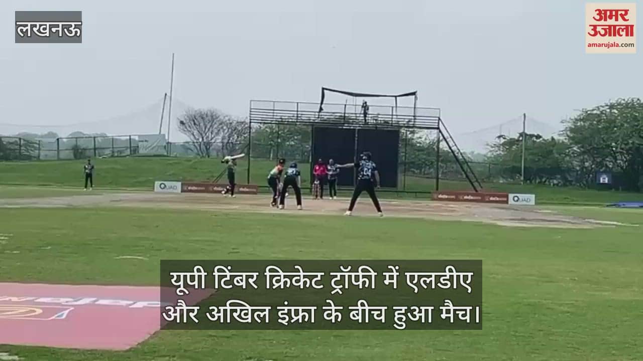 यूपी टिंबर क्रिकेट ट्रॉफी में एलडीए और अखिल इंफ्रा के बीच हुआ मैच