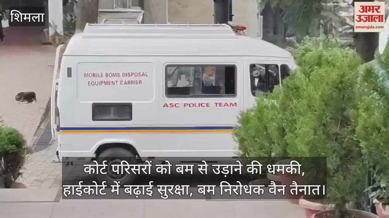 Threat to bomb court premises, security increased in High Court, bomb disposal van deployed