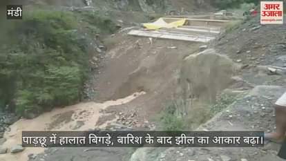 Mandi: Situation worsened in Parchu, size of lake increased after rain