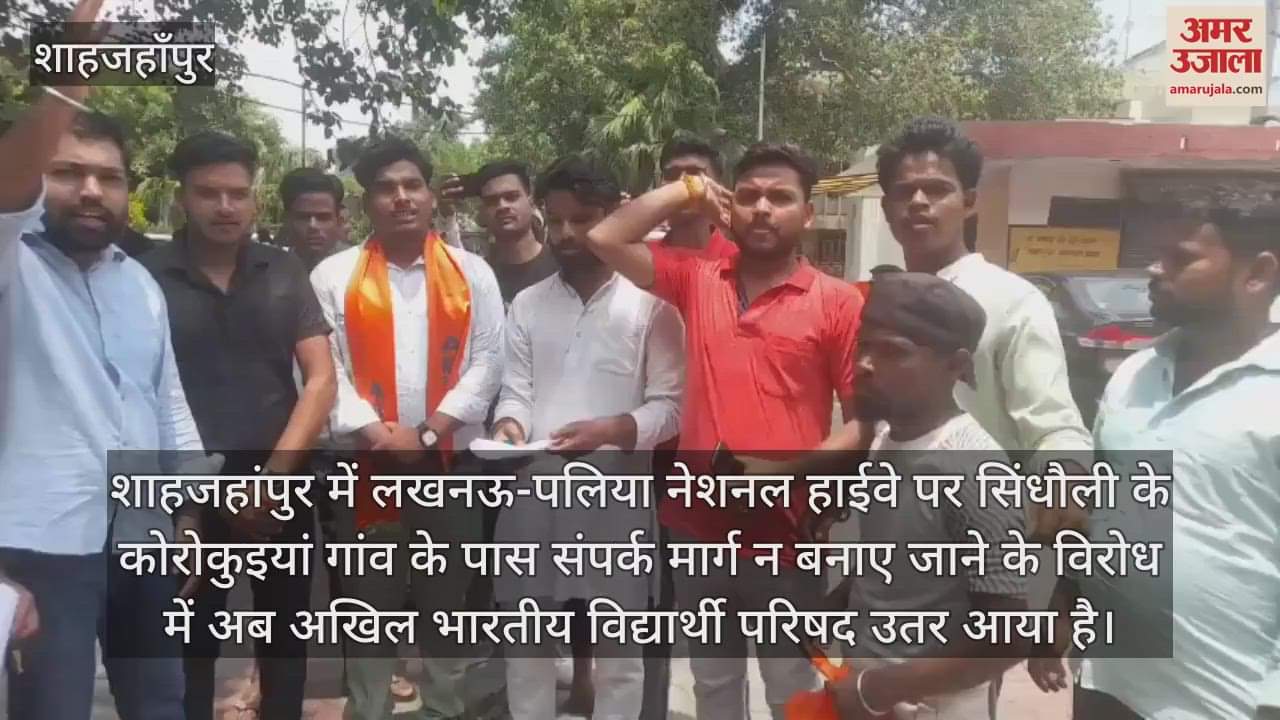 ABVP workers protest against NHAI in Shahjahanpur