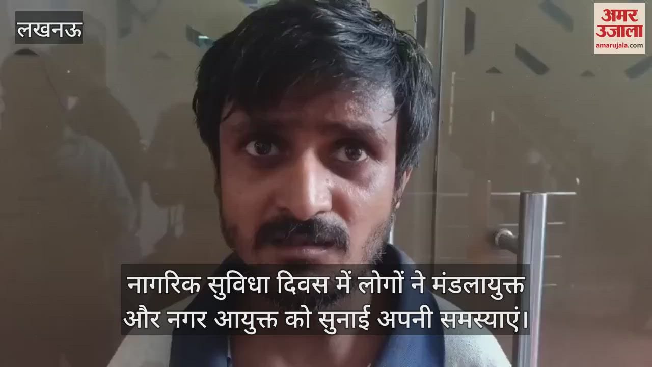 नागरिक सुविधा दिवस में लोगों ने मंडलायुक्त और नगर आयुक्त को सुनाई अपनी समस्याएं