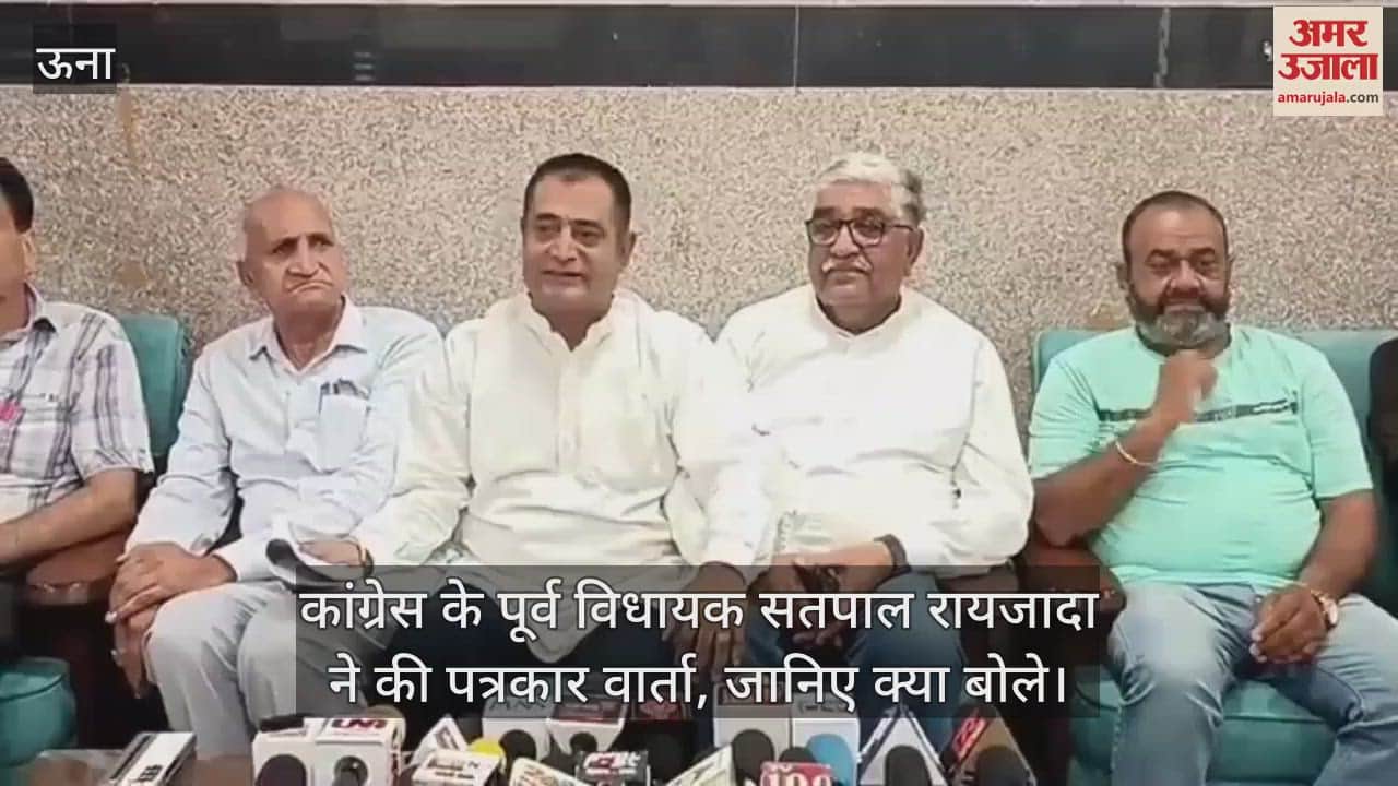 Una: Former Congress MLA Satpal Raijada held a press conference, know what he said