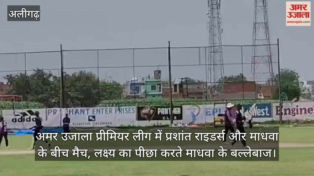 अमर उजाला प्रीमियर लीग में प्रशांत राइडर्स और माधवा के बीच मैच, लक्ष्य का पीछा करते माधवा के बल्लेबाज