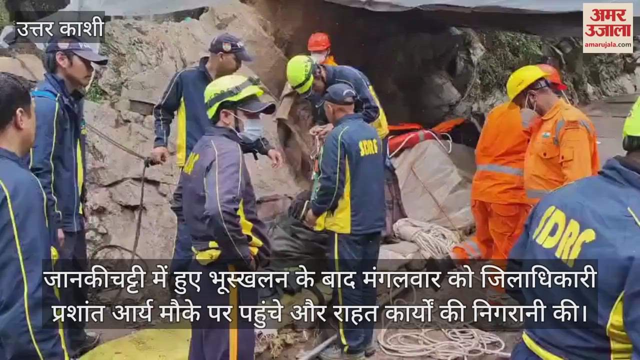 Uttarkashi landslide DM Prashant Arya inspected relief and rescue work teams engaged in removing debris