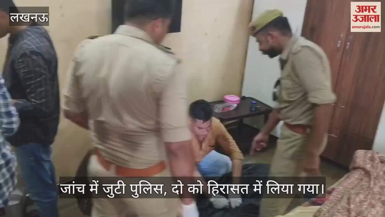 VIDEO: लखनऊ के गुडंबा में ठेकेदार की गला रेतकर हत्या, दो महिलाएं हिरासत में