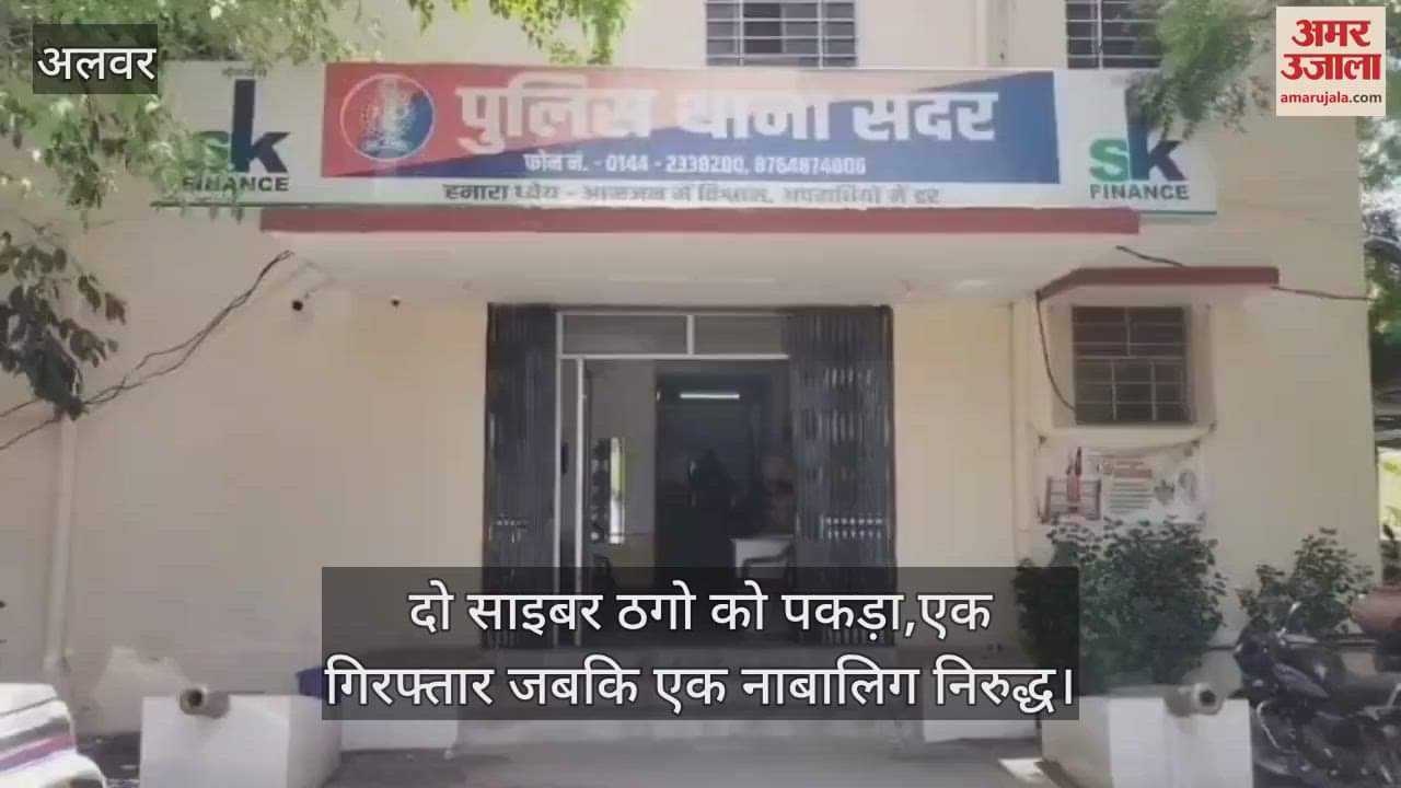 Alwar News: Fraud on Facebook and Instagram by Offering Cheap Clothes and Mobiles, 1 Arrested, Minor Detained