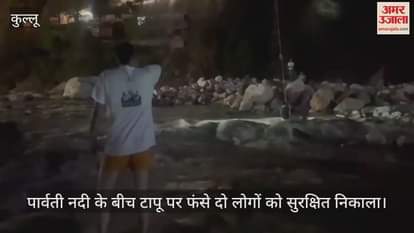 Two people trapped on an island in the middle of the Parvati river were rescued safely