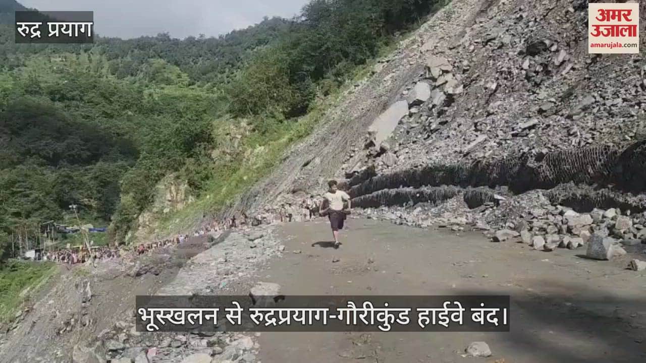 Rudraprayag-Gaurikund highway closed due to landslide, pilgrims are covering an additional distance of six kilometers