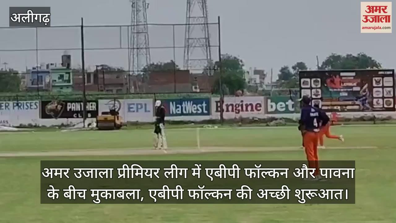 अमर उजाला प्रीमियर लीग में एबीपी फॉल्कन और पावना के बीच मुकाबला, एबीपी फॉल्कन की अच्छी शुरूआत