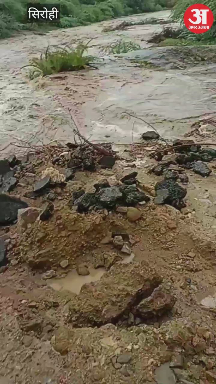 Sirohi News: Rain Continues in Abu Road-Mount Abu Region, Revadar Route Closed as Jhabua Drain Overflows