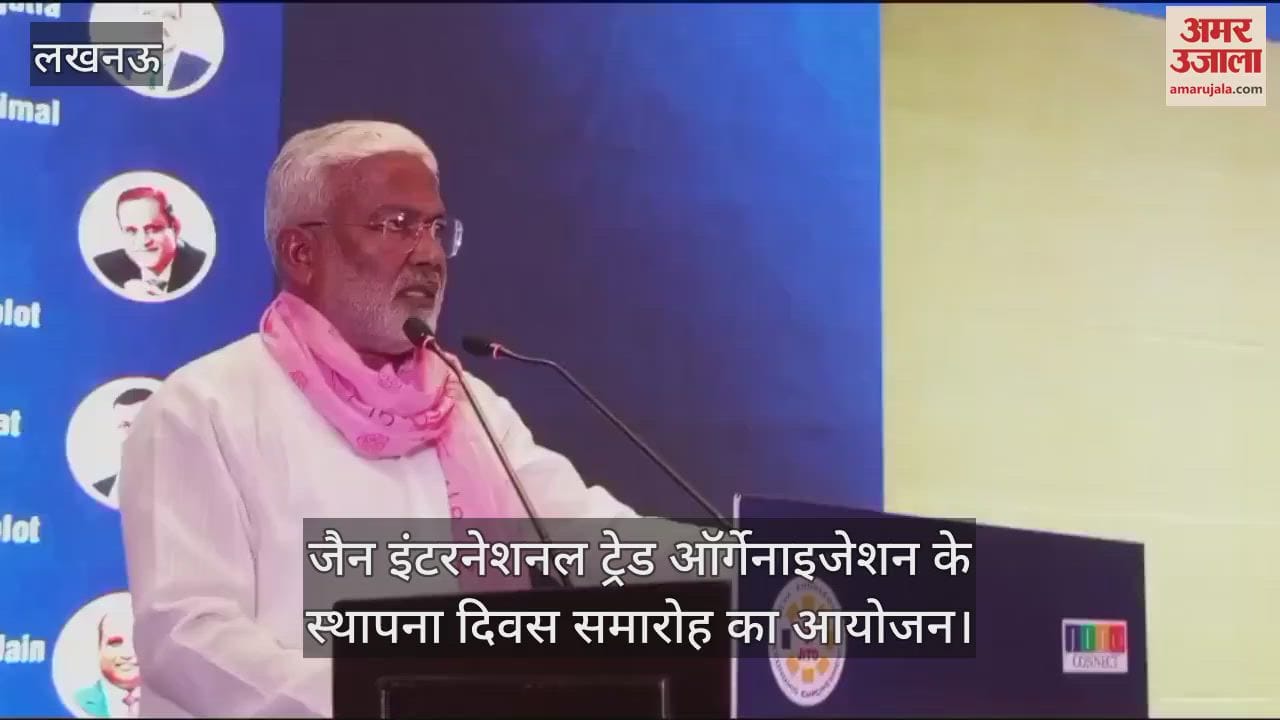 लखनऊ में जैन इंटरनेशनल ट्रेड ऑर्गेनाइजेशन के स्थापना दिवस समारोह का आयोजन