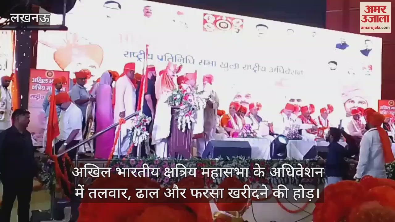अखिल भारतीय क्षत्रिय महासभा के अधिवेशन में तलवार, ढाल और फरसा खरीदने की होड़