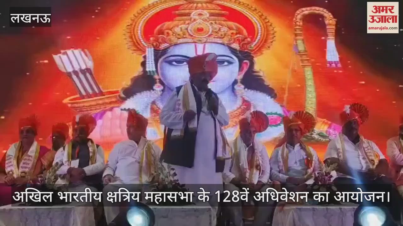 लखनऊ में अखिल भारतीय क्षत्रिय महासभा के 128वें अधिवेशन का आयोजन