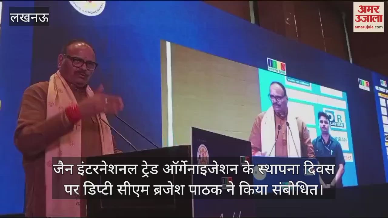 जैन इंटरनेशनल ट्रेड ऑर्गेनाइजेशन के स्थापना दिवस पर डिप्टी सीएम ब्रजेश पाठक ने किया संबोधित