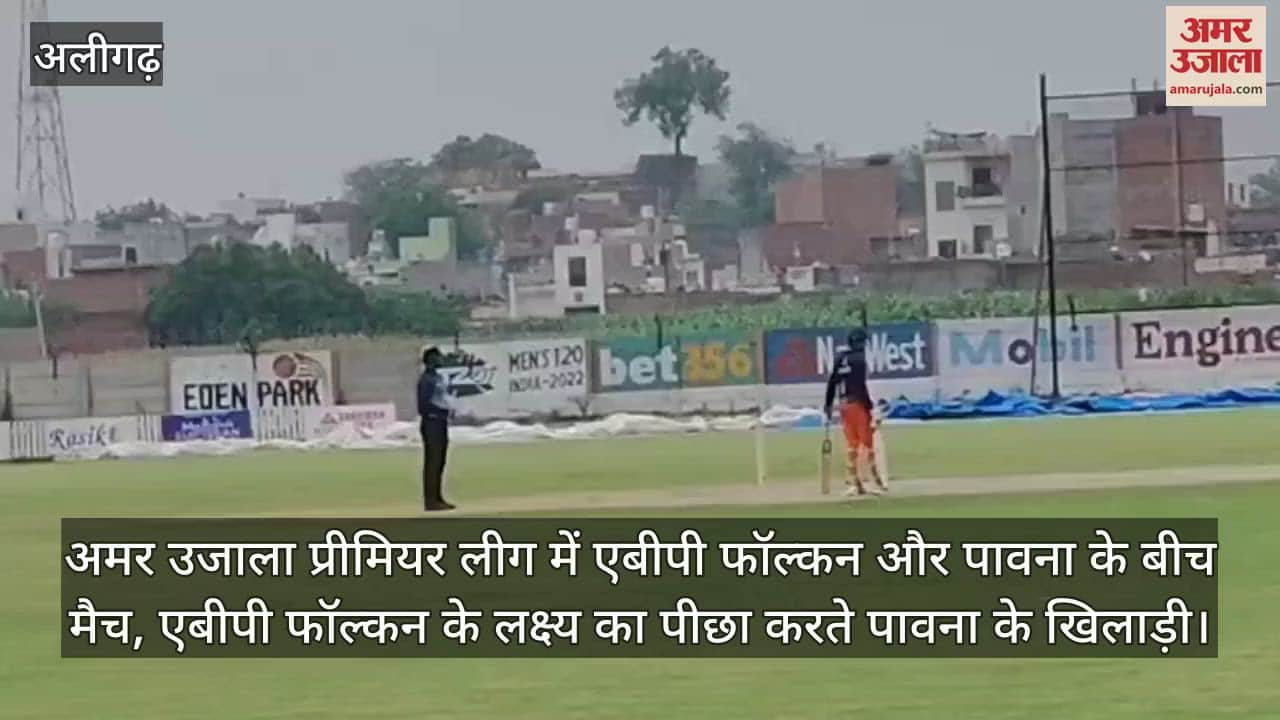 अमर उजाला प्रीमियर लीग में एबीपी फॉल्कन और पावना के बीच मैच, एबीपी फॉल्कन के लक्ष्य का पीछा करते पावना के खिलाड़ी