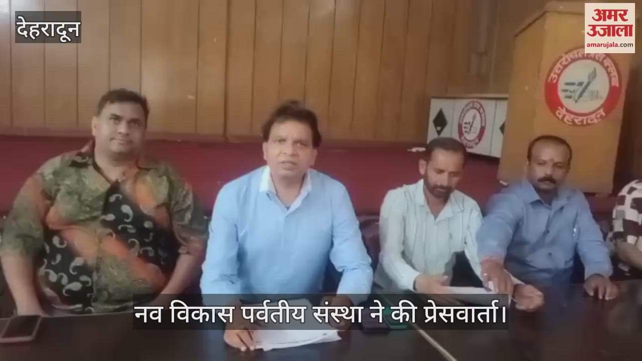 Dehradun News: Nav Vikas Pahari Sanstha held a press conference, raised the issue of slums