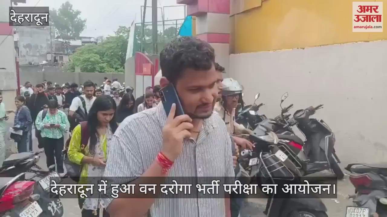 Forest Inspector recruitment exam was organized in Dehradun, candidates arrived in large numbers