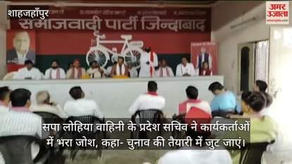 state secretary of SP Lohia Vahini addressed the workers