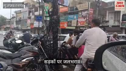 Muzaffarnagar: Waterlogging in the city due to two hours of rain