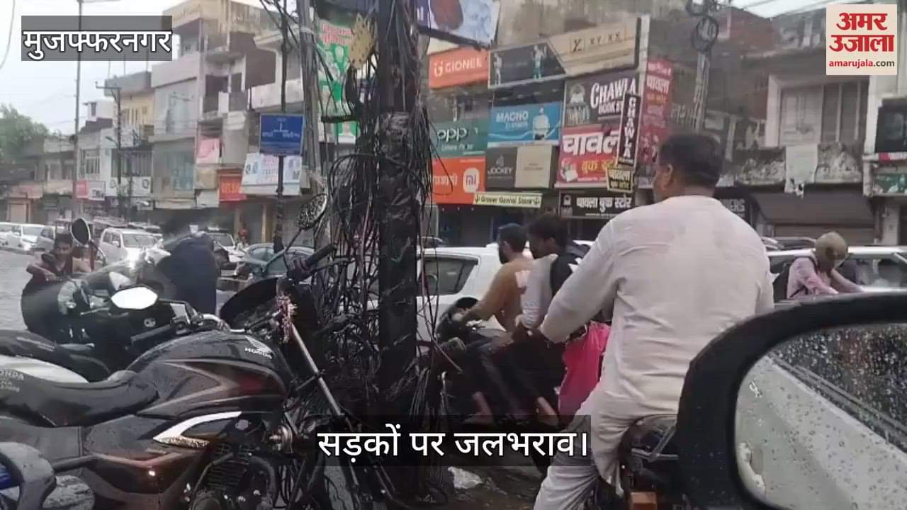 Muzaffarnagar: Waterlogging in the city due to two hours of rain