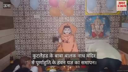 Conclusion of the Purnahuti Havan Yagna at Baba Balak Nath Temple in Kutlahad