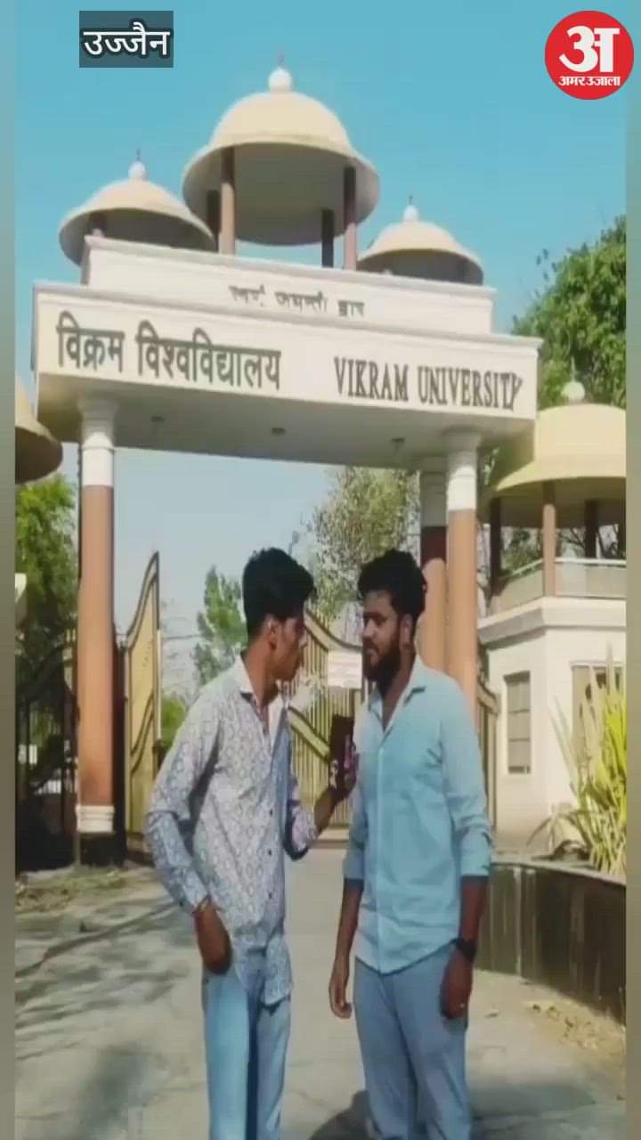 reel is being prepared against Vikram University,  reel said - forget placement, even autos are not available