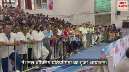 National Boxing Competition organized in Rohtak