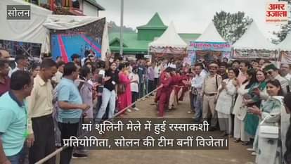 Tug of war competition held at Maa Shoolini Mela, Solan team became the winner