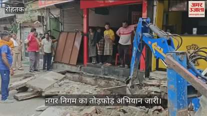 Demolition drive by the Municipal Corporation continues