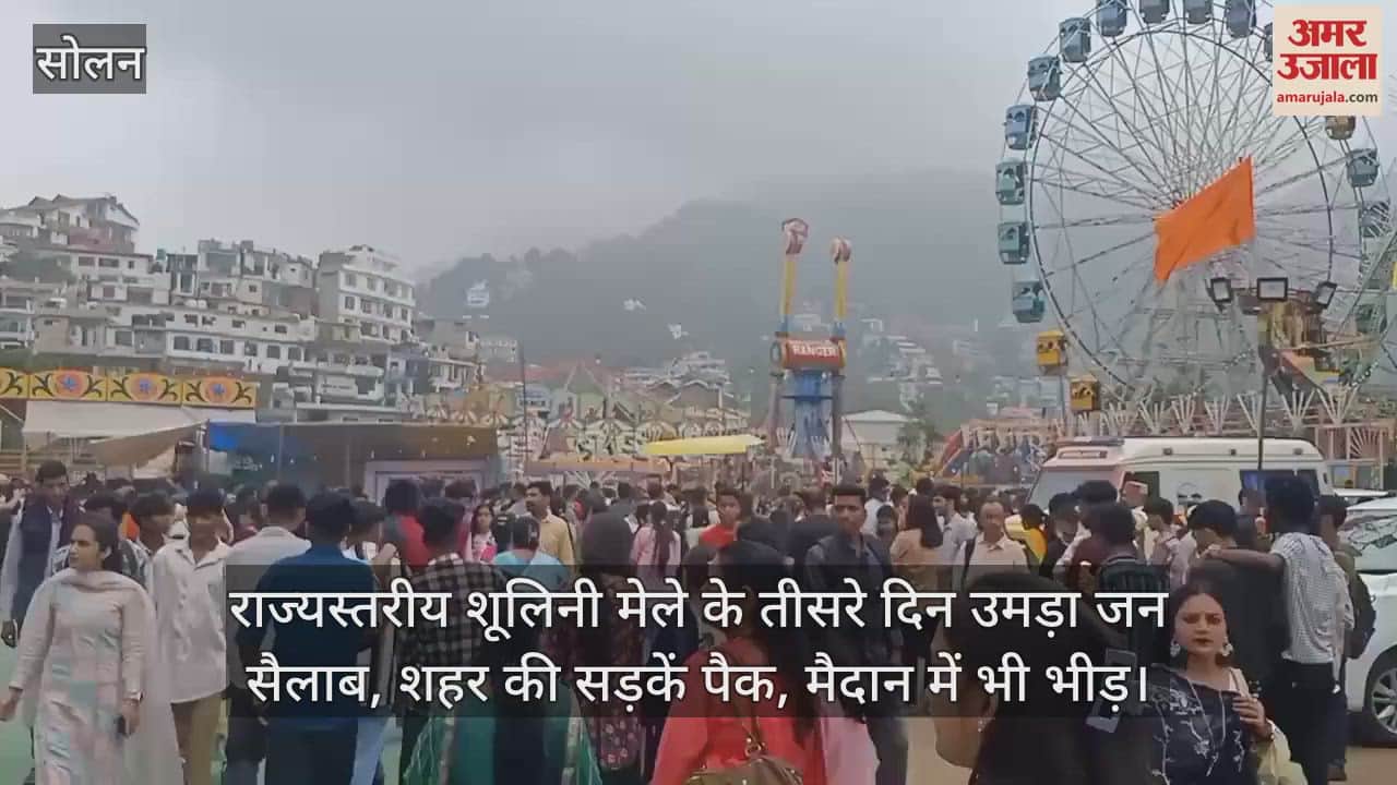 third day of the state level Shoolini fair, a huge crowd gathered, the city roads were packed, the ground was also crowded