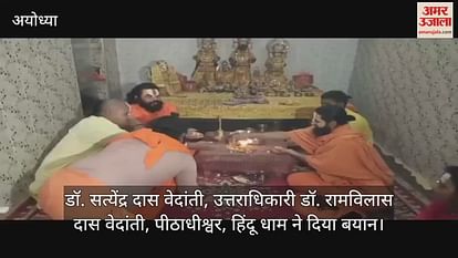 VIDEO: Saints performed havan for the peace of the soul of the deceased people in the Ahmedabad plane crash