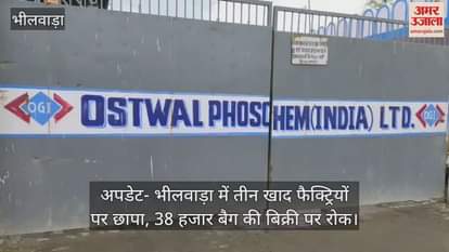 update raid three fertilizer factories