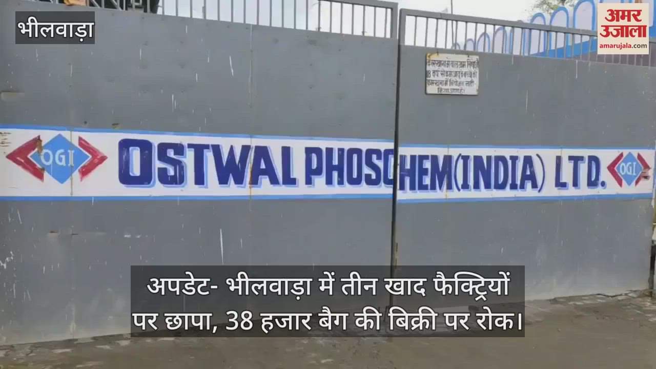 update raid three fertilizer factories